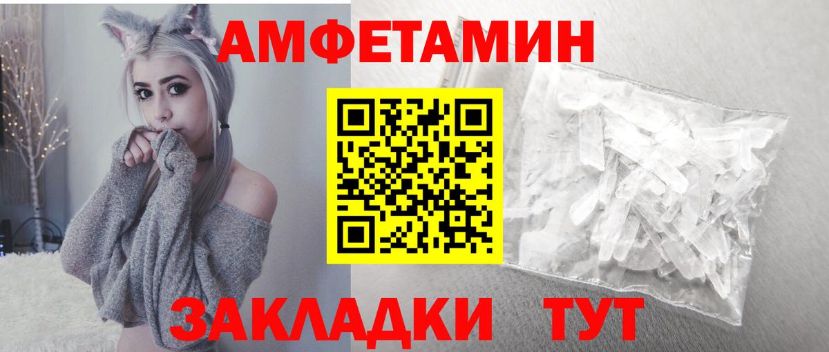 АМФЕТАМИН  АМФ  Вход с VPN  Южноуральск  Амфетамин VHQ 