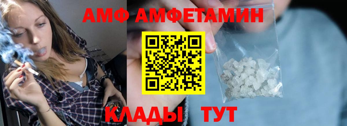 АМФЕТАМИН 98% Южноуральск