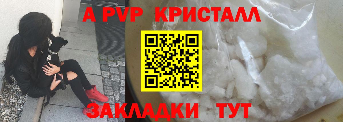 A PVP крисы CK  Вход с VPN  Alfa_PVP  Alfa_PVP мука  Южноуральск 