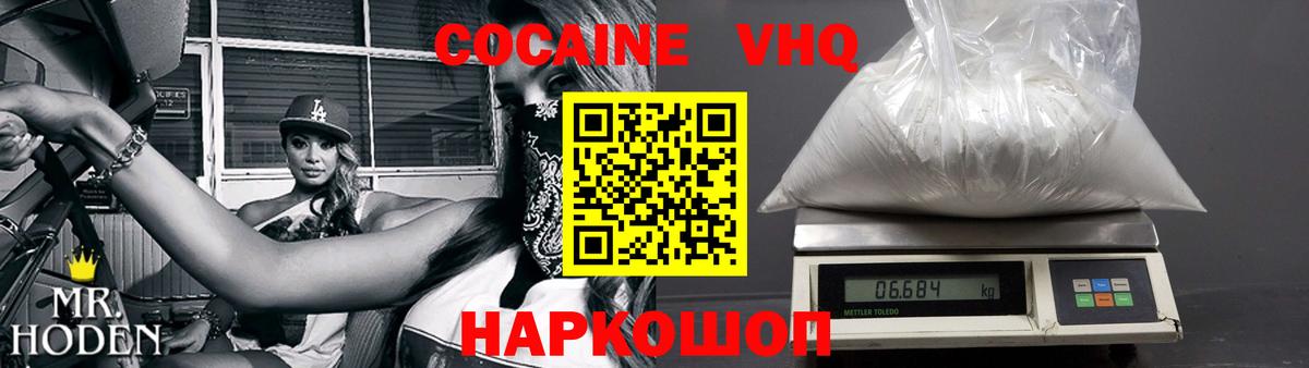 Cocaine 97% Южноуральск