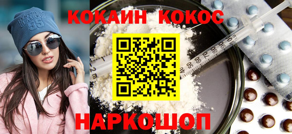 Кокаин Колумбийский  дарнет шоп  Вход с VPN  Cocaine  Южноуральск  Cocaine Перу 