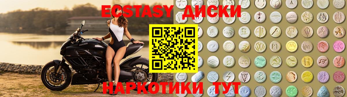 Ecstasy  Экстази Punisher  Вход с VPN  Южноуральск  Ecstasy VHQ 