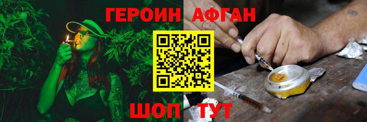 ГЕРОИН белый Южноуральск
