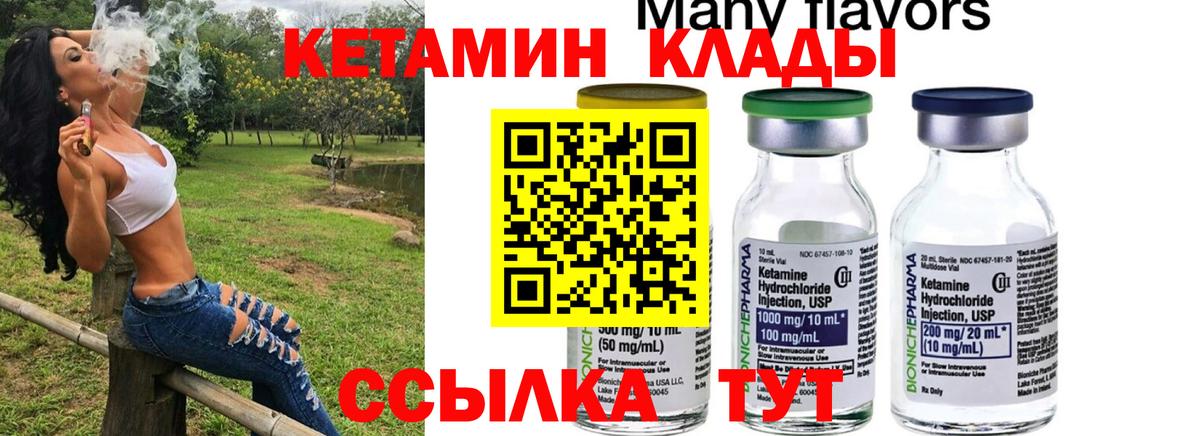 КЕТАМИН VHQ  нарко площадка официальный сайт  Южноуральск  Вход с VPN 
