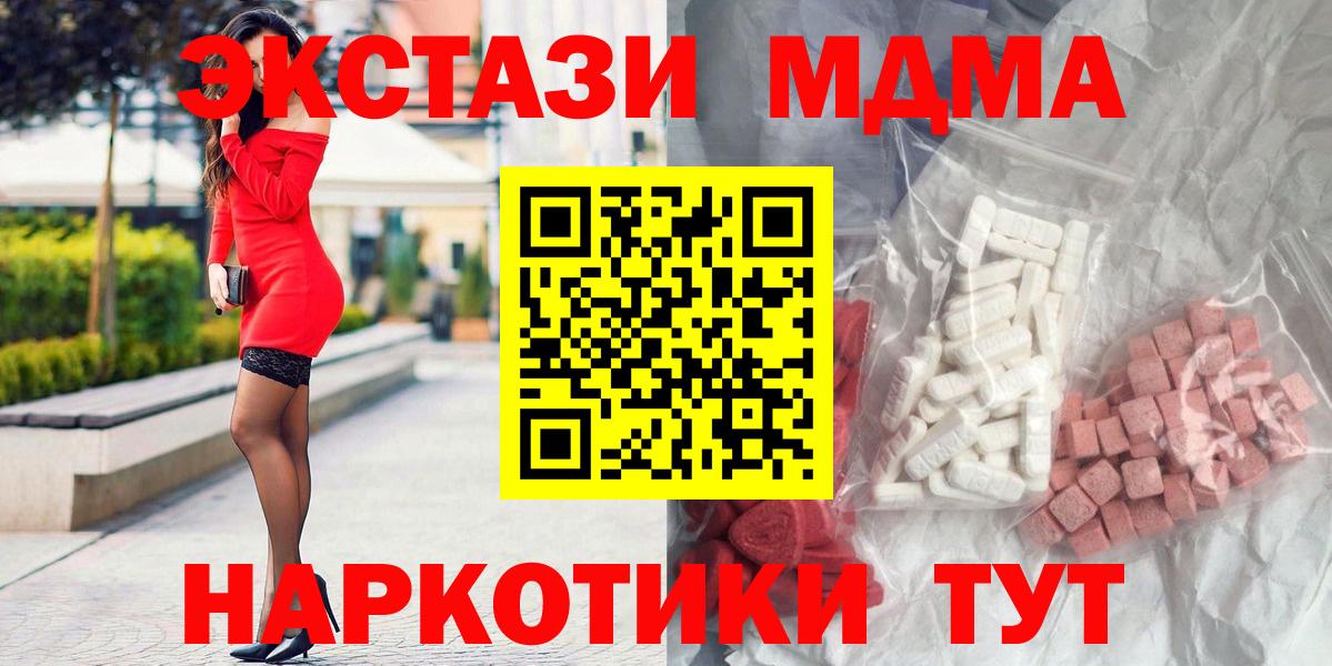 MDMA кристаллы Южноуральск