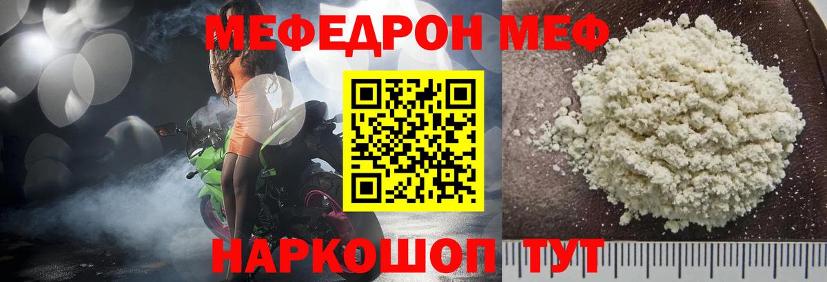 Южноуральск  Мефедрон VHQ  МЯУ-МЯУ мука  OMG ссылка  Вход с VPN 