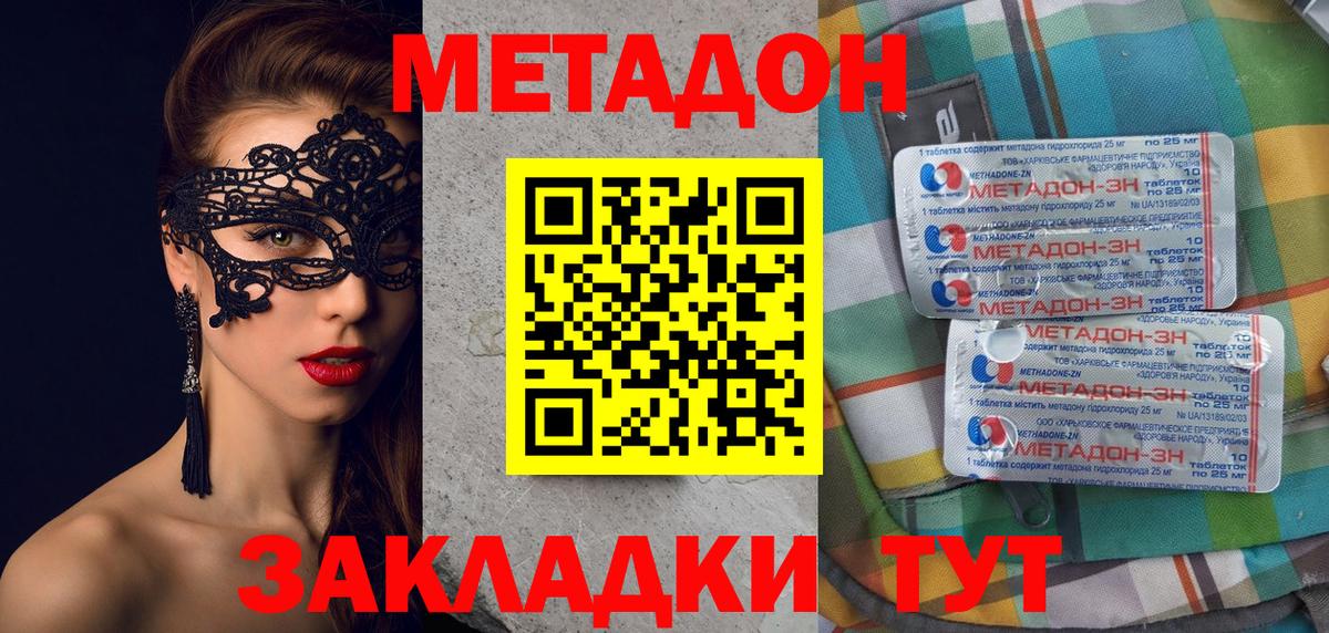 МЕТАДОН кристалл  Вход с VPN  МЕГА ссылки  Южноуральск  МЕТАДОН белоснежный 