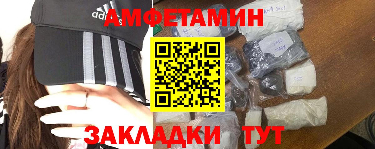 Южноуральск  МЕТАМФЕТАМИН Декстрометамфетамин 99.9%  Вход с VPN 