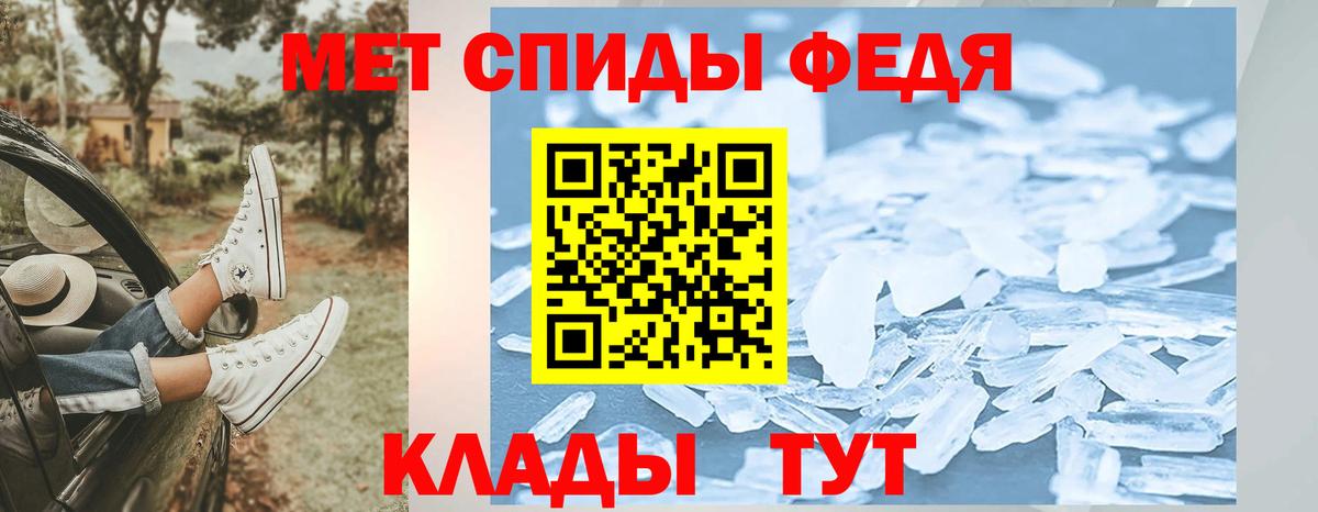 Метамфетамин Methamphetamine Южноуральск