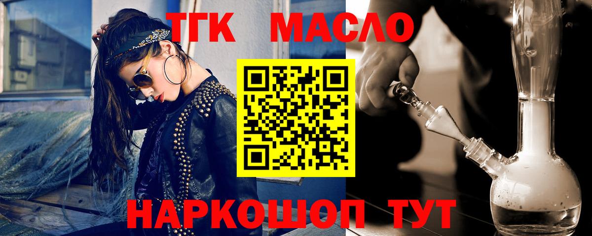 наркота  Дистиллят ТГК THC oil  Вход с VPN  Южноуральск 