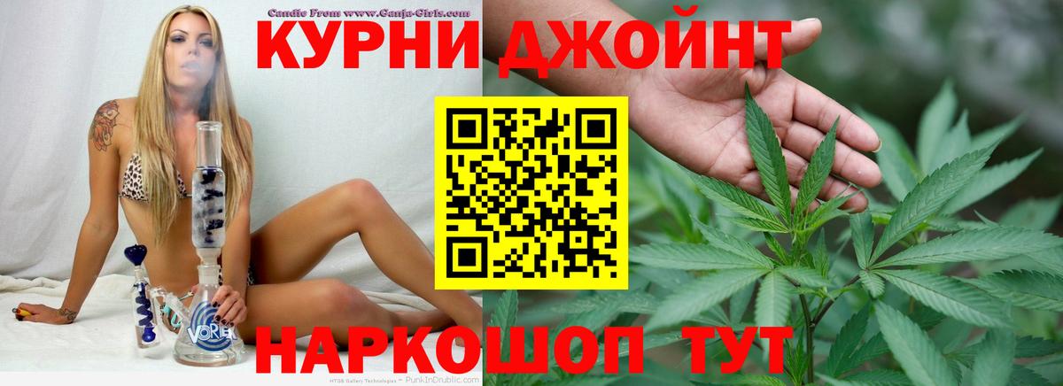 МАРИХУАНА LSD WEED  Шишки марихуана THC 21%  МАРИХУАНА семена  Каннабис AK-47  Вход с VPN  Южноуральск 